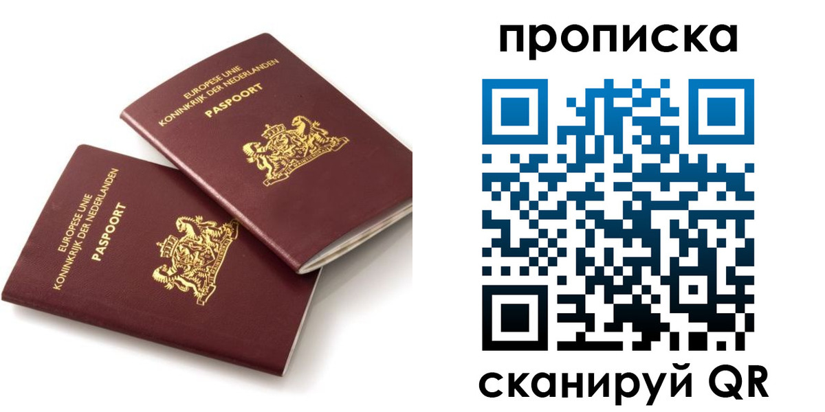 временная регистрация купить в Кувандыке