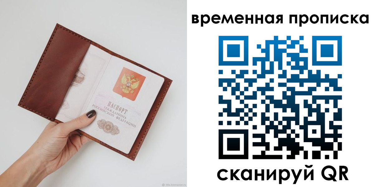 прописка регистрация в Кувандыке