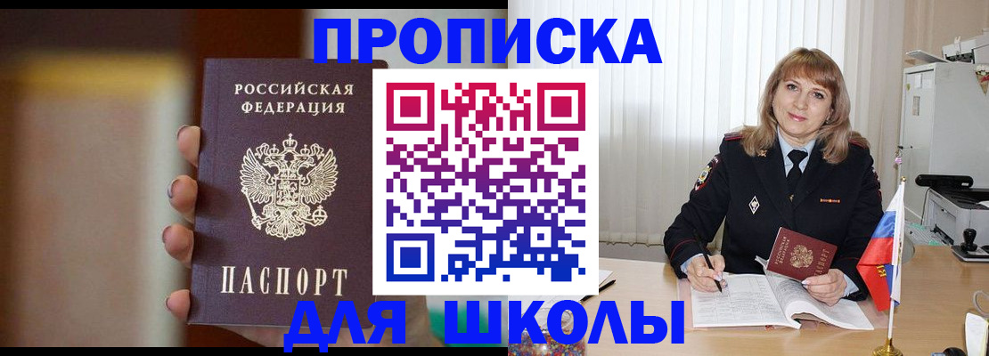 регистрация для дет. сада в Кувандыке
