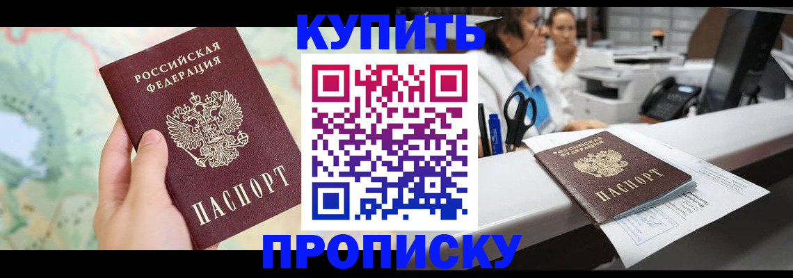 временная регистрация в Кувандыке