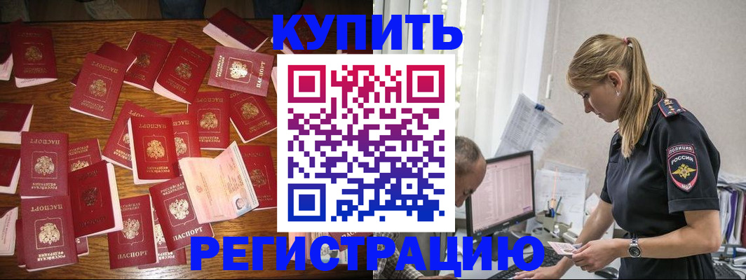 прописка для военкомата в Кувандыке